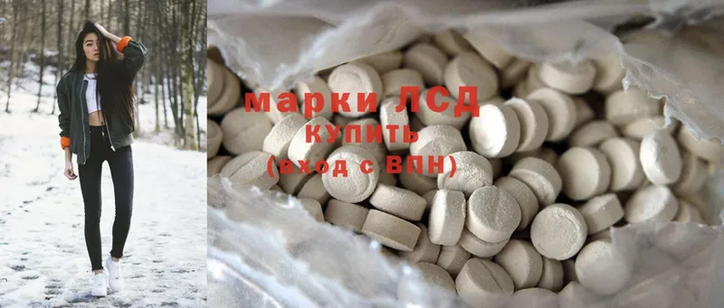 LSD-25 экстази ecstasy  цена   Краснозаводск 