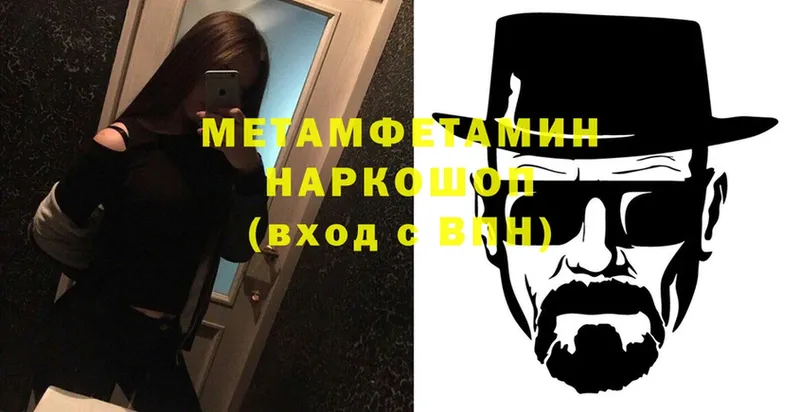 Первитин Methamphetamine  hydra как войти  Краснозаводск  купить  сайты 